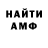 КЕТАМИН VHQ fixten