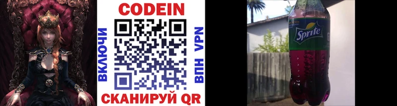 Кодеин напиток Lean (лин)  дарнет шоп  MEGA ТОР  Новокубанск 