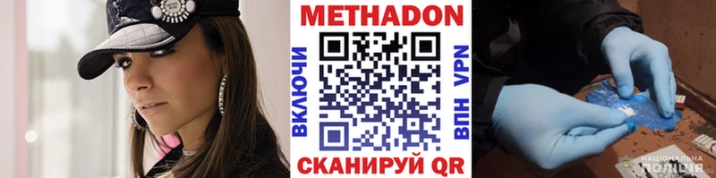 МЕТАДОН белоснежный как найти закладки Новокубанск