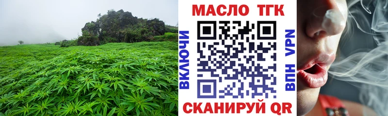 ТГК гашишное масло  blacksprut маркетплейс  сайты даркнета какой сайт  Новокубанск 